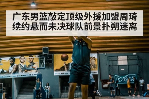 basketball player shooting