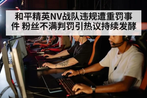 esports team practice