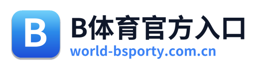 B体育官方入口 Logo